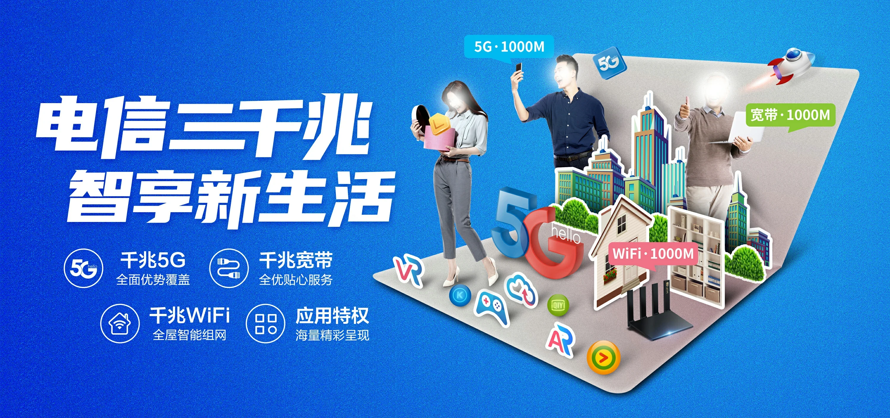 中国电信 和田地区电信宽带 宽带套餐